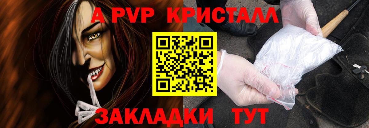 A PVP мука Бугульма
