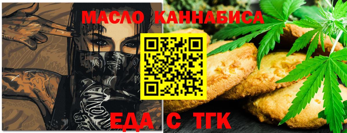 Canna-Cookies марихуана  Вход с VPN  Бугульма 