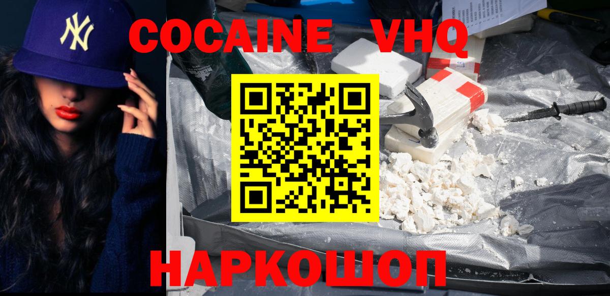 Кокаин Fish Scale Бугульма