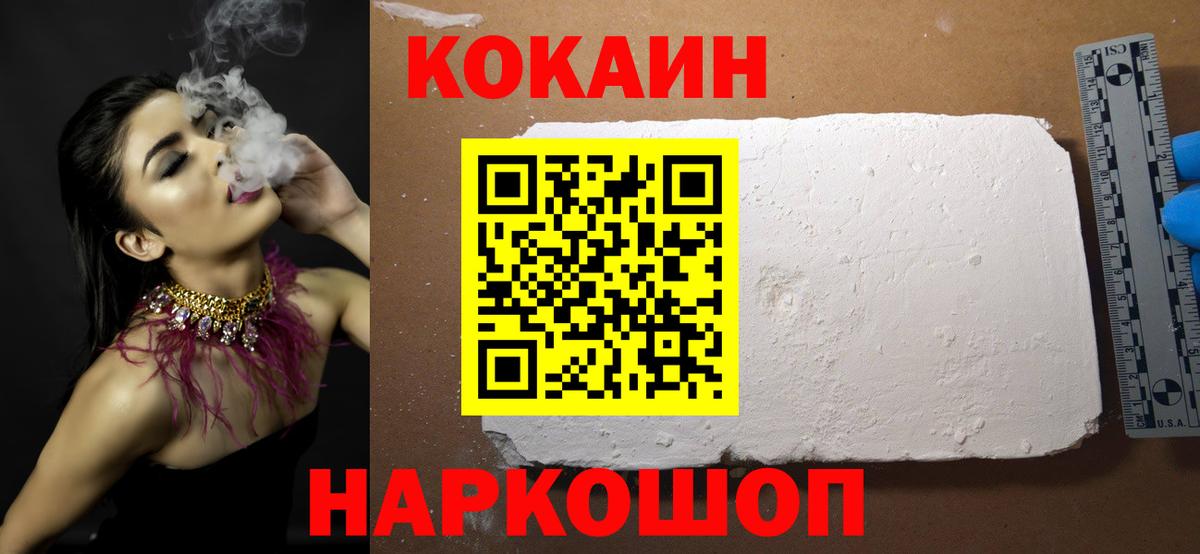 Кокаин  КОКАИН Колумбийский  Вход с VPN  Бугульма 