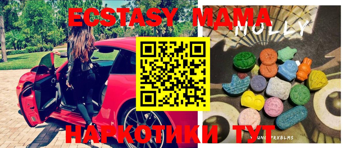ЭКСТАЗИ  ЭКСТАЗИ 280 MDMA  Ecstasy круглые  Вход с VPN  shop официальный сайт  Бугульма 
