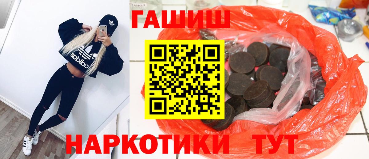 Гашиш 40% ТГК Бугульма