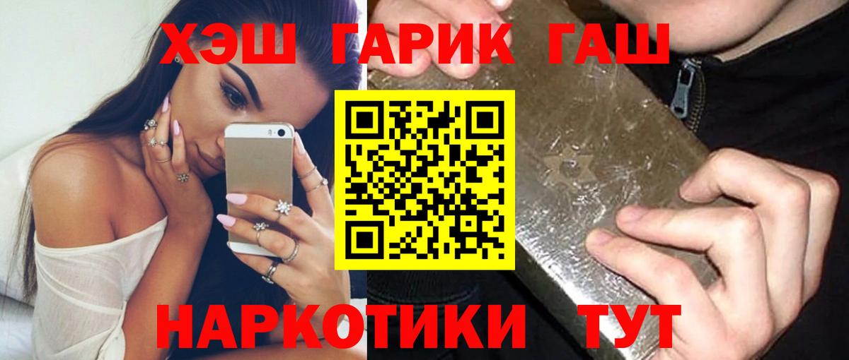 ГАШИШ  ГАШИШ hashish  Вход с VPN  ГАШ 40% ТГК  Бугульма 