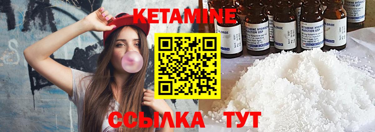 Бугульма  КЕТАМИН VHQ  Вход с VPN  КЕТАМИН ketamine 