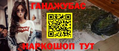 гашиш Бийск