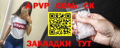 сатива Беслан