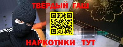 гашиш Бийск