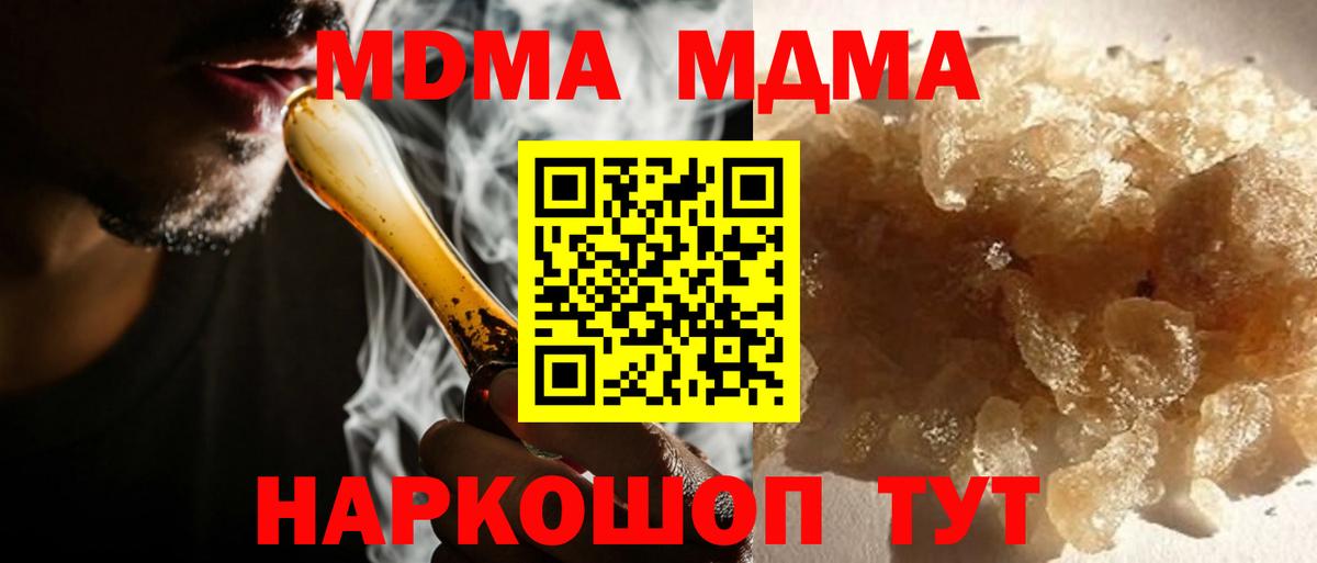 Бугульма  МДМА crystal  MDMA VHQ  MDMA  Вход с VPN 