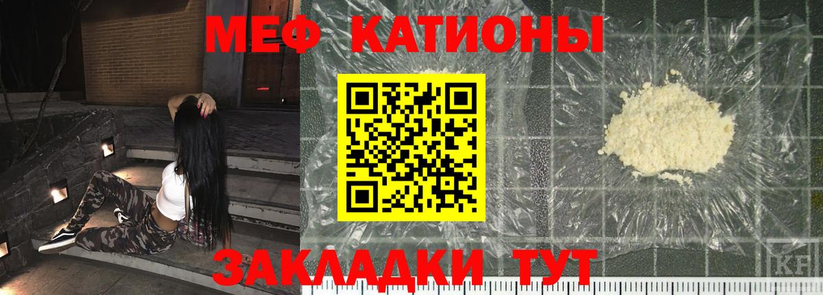 МЯУ-МЯУ VHQ  МЯУ-МЯУ  Бугульма  МЕФ мука  Вход с VPN  МЕФ 