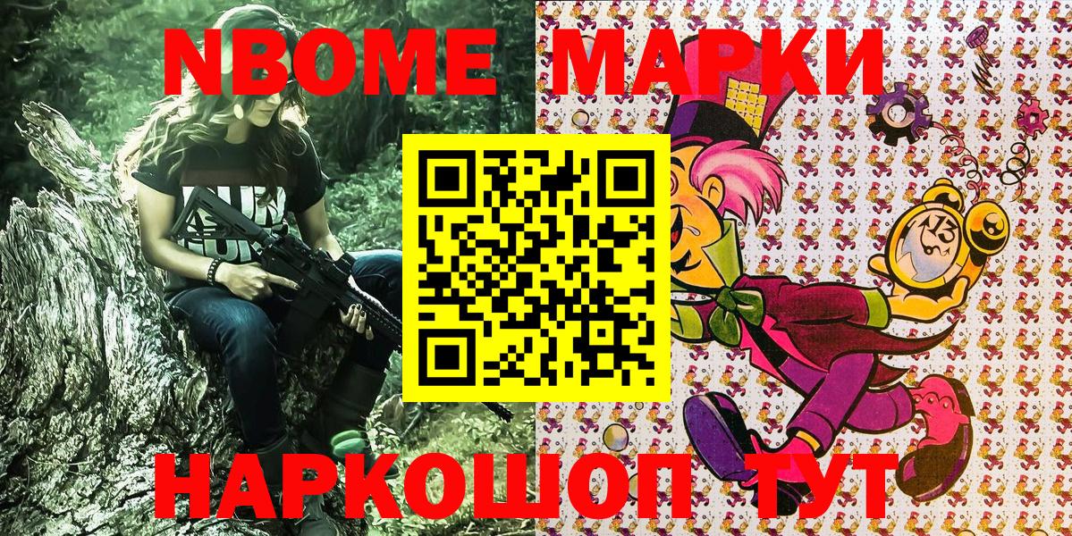 Бугульма  Марки N-bome 1,5мг  Марки N-bome  Вход с VPN 