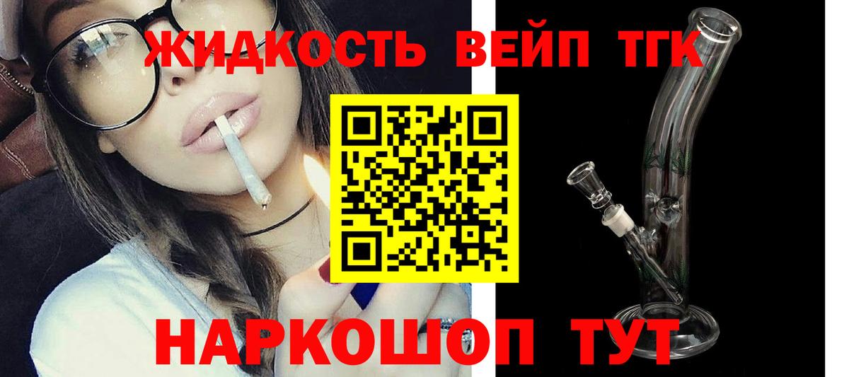 Бугульма  Дистиллят ТГК THC oil  Вход с VPN  ТГК вейп с тгк 