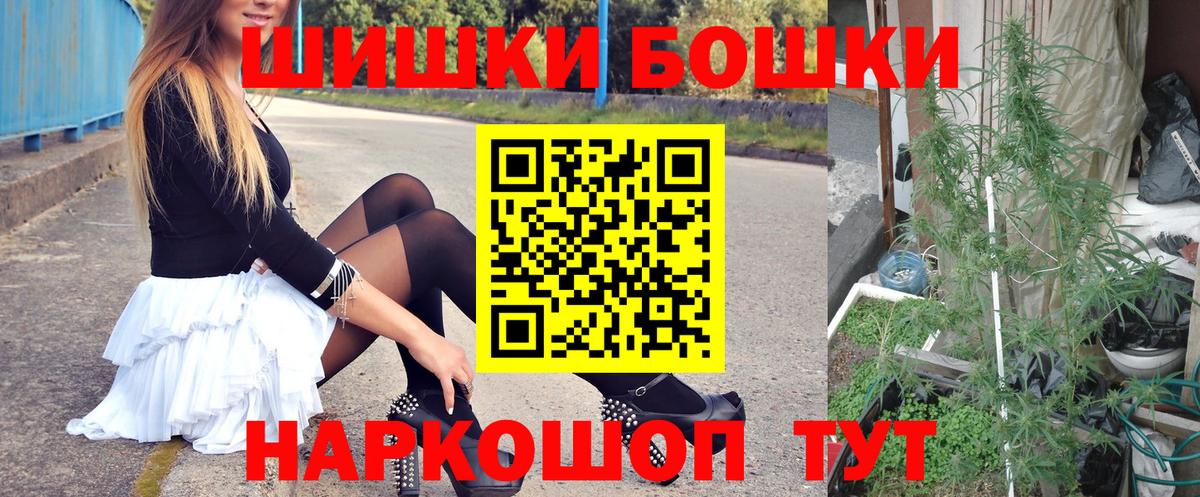 Бугульма  Бошки Шишки гибрид  Вход с VPN  Шишки марихуана ГИДРОПОН  МАРИХУАНА план  Бошки Шишки сатива 